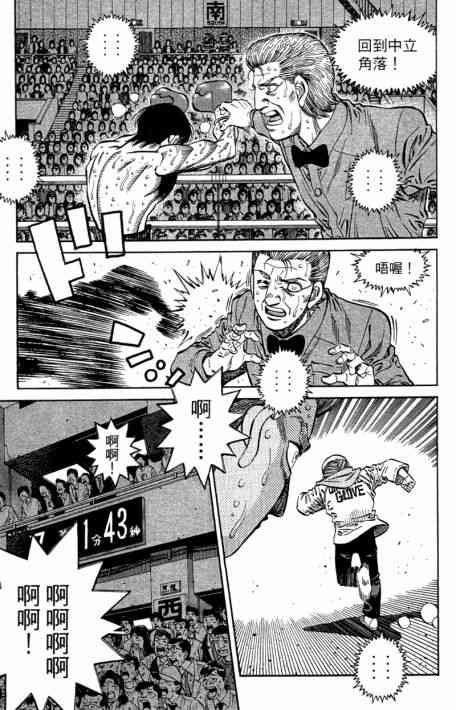 第一神拳 - 第109卷 - 第17张图