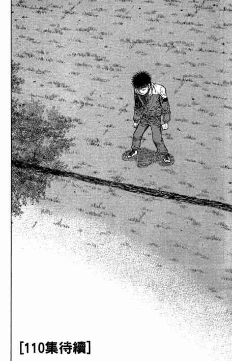 第一神拳 - 第109卷 - 第185张图