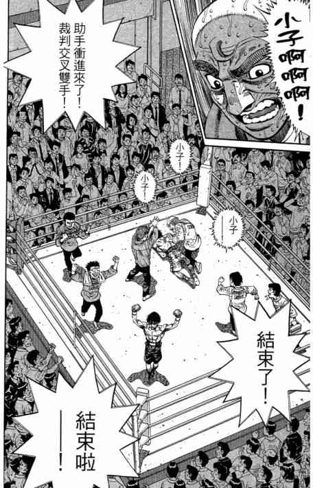 第一神拳 - 第109卷 - 第18张图