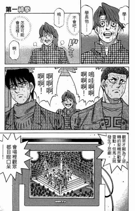 第一神拳 - 第109卷 - 第23张图