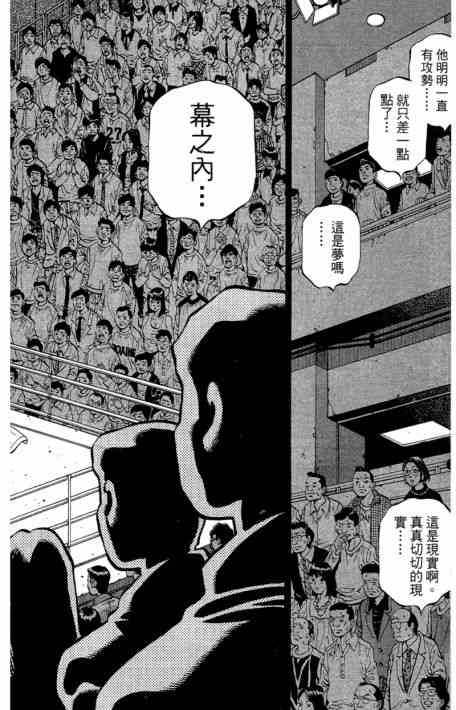 第一神拳 - 第109卷 - 第24张图