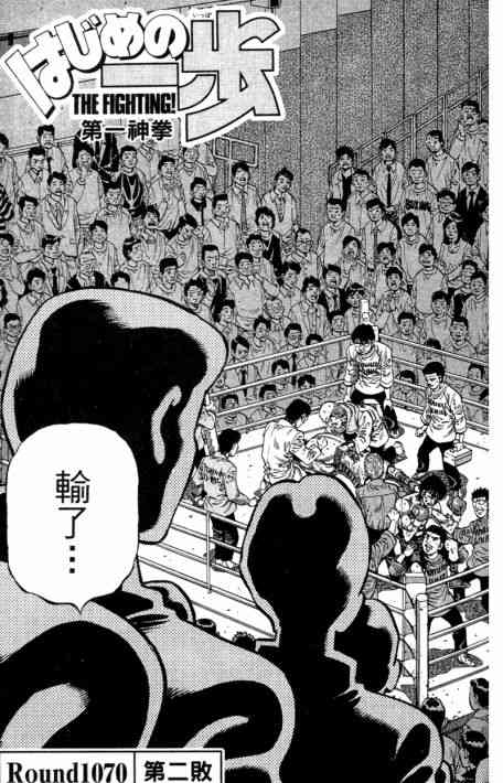 第一神拳 - 第109卷 - 第25张图