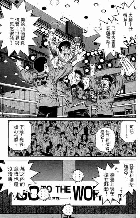 第一神拳 - 第109卷 - 第27张图