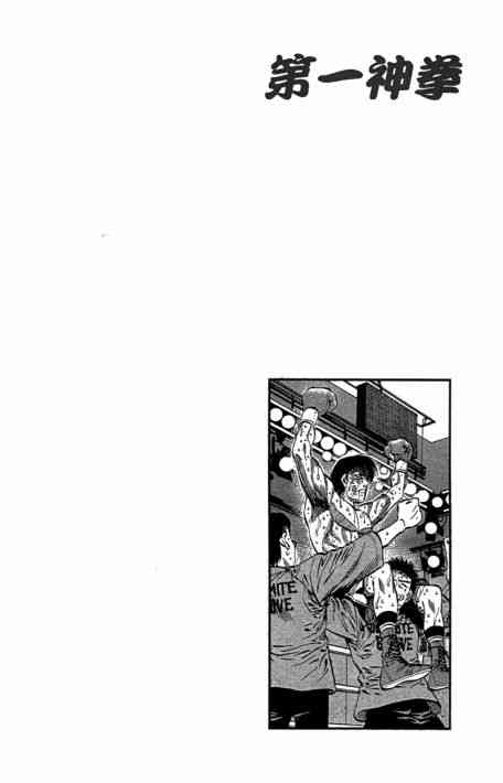第一神拳 - 第109卷 - 第34张图
