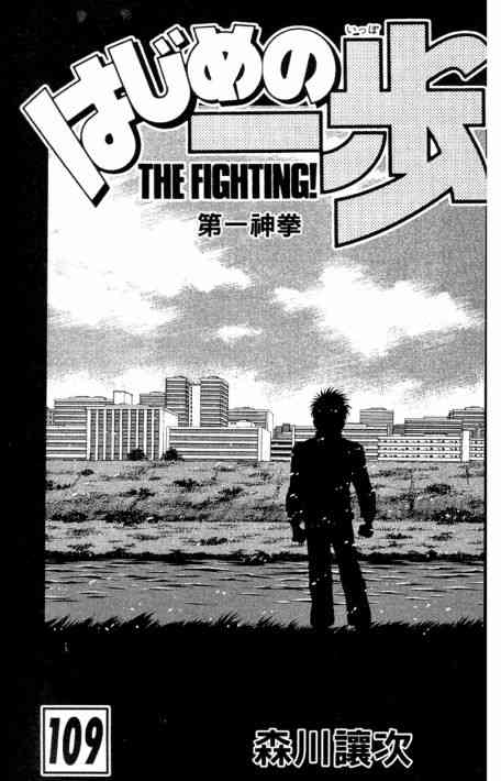 第一神拳 - 第109卷 - 第3张图