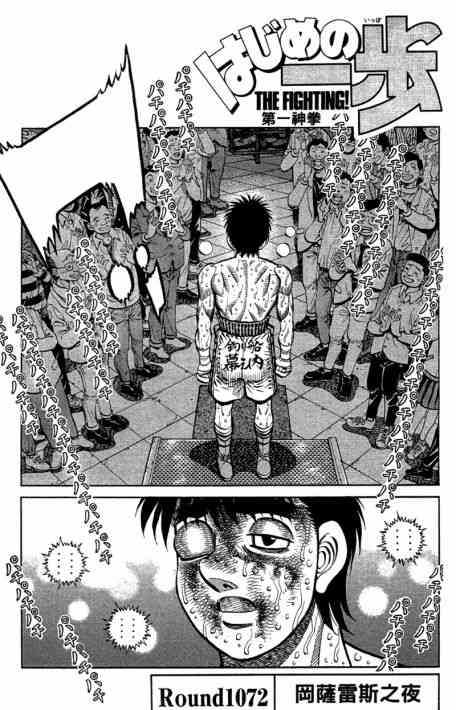 第一神拳 - 第109卷 - 第45张图