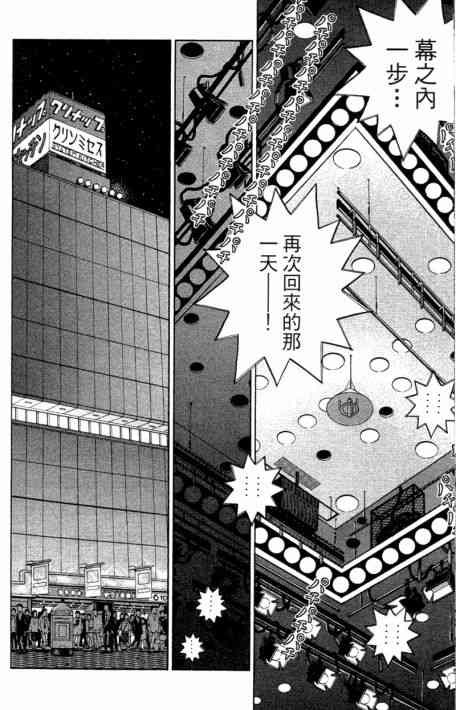 第一神拳 - 第109卷 - 第50张图