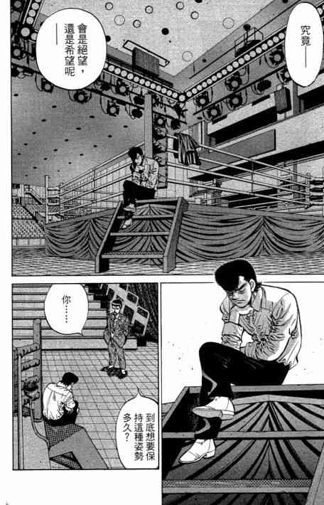 第一神拳 - 第109卷 - 第54张图