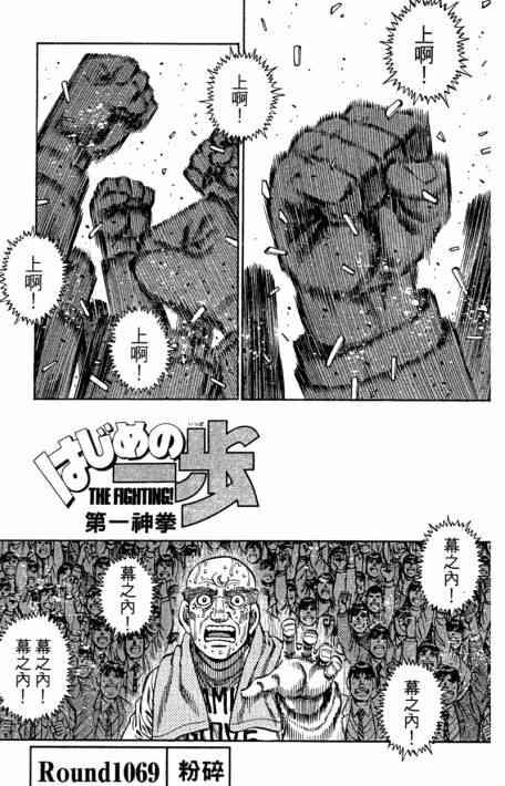 第一神拳 - 第109卷 - 第5张图
