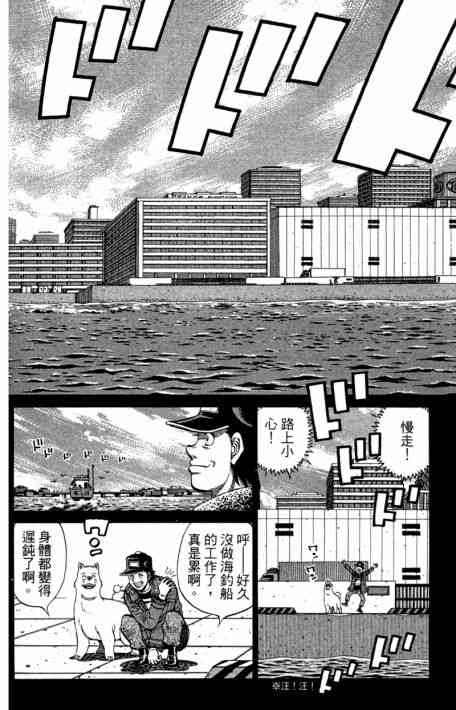 第一神拳 - 第109卷 - 第64张图