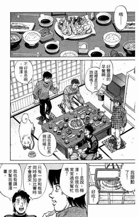 第一神拳 - 第109卷 - 第67张图