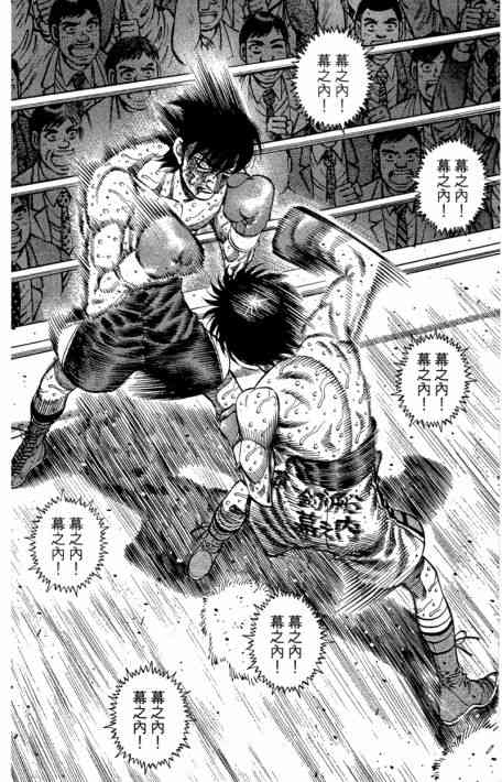 第一神拳 - 第109卷 - 第6张图