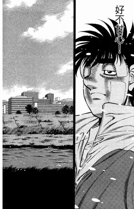 第一神拳 - 第109卷 - 第78张图