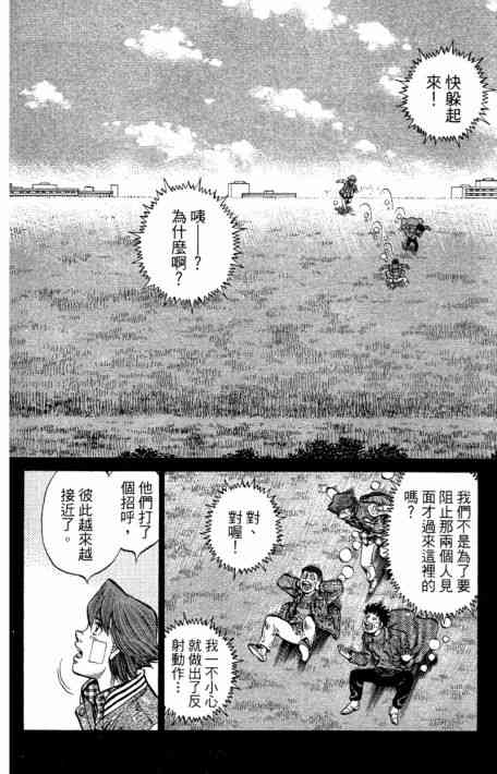 第一神拳 - 第109卷 - 第82张图