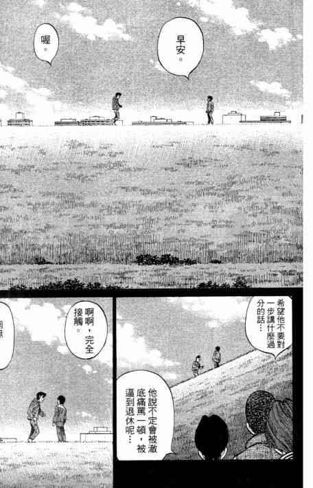 第一神拳 - 第109卷 - 第83张图