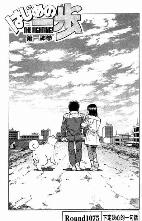 第一神拳 - 第109卷 - 第97张图