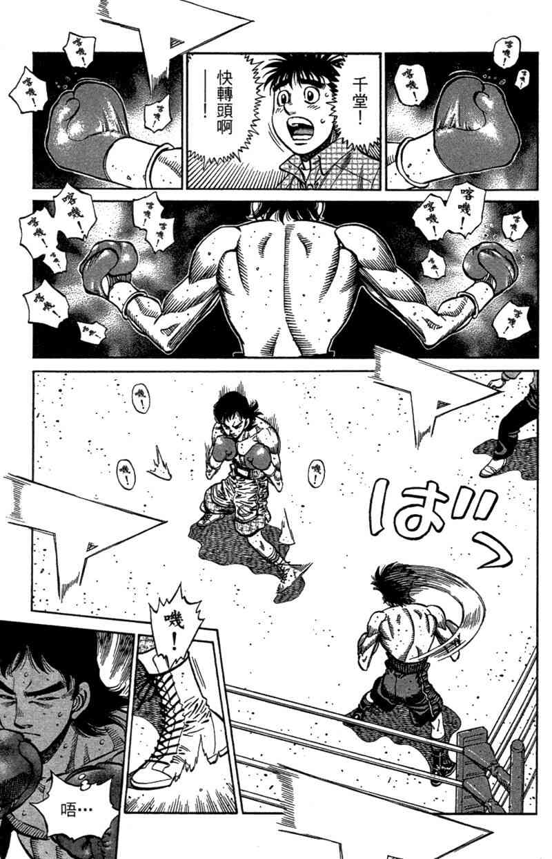 第一神拳 - 第110卷 - 第105张图