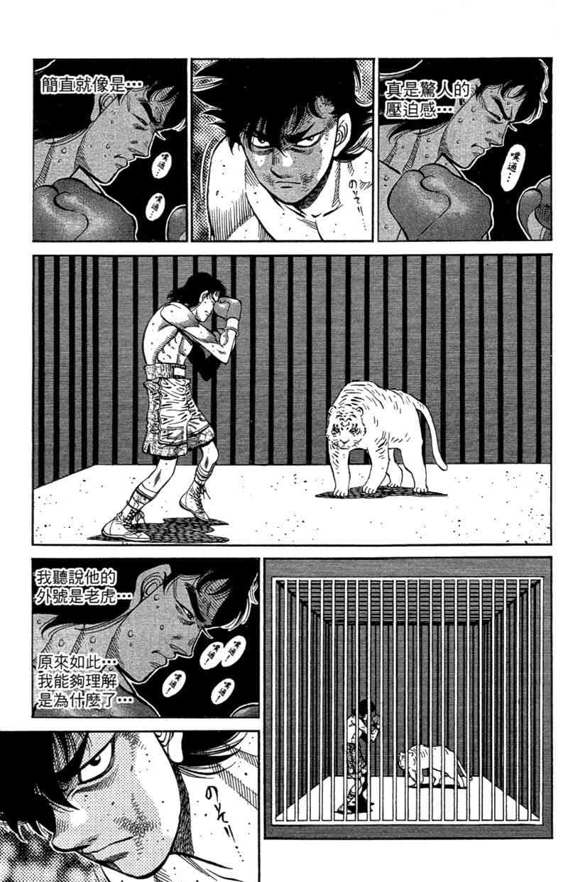 第一神拳 - 第110卷 - 第107张图