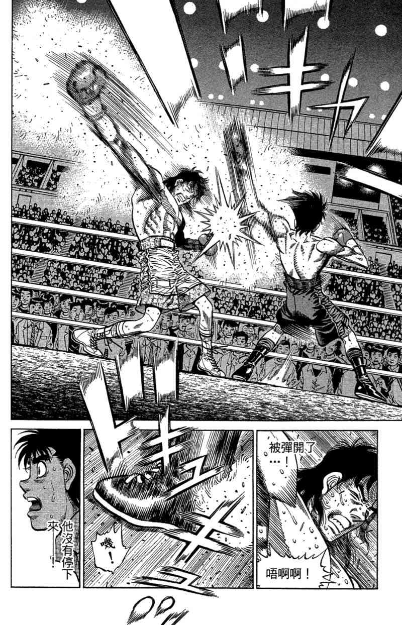 第一神拳 - 第110卷 - 第110张图