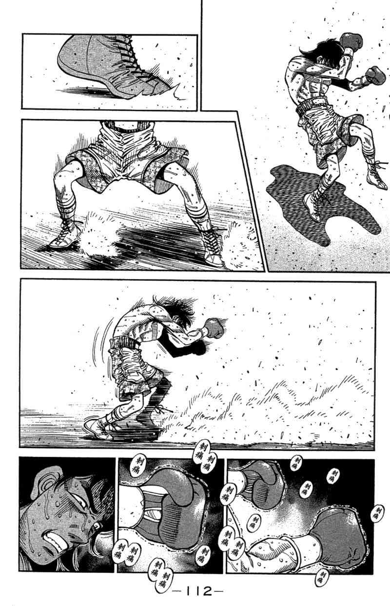 第一神拳 - 第110卷 - 第114张图