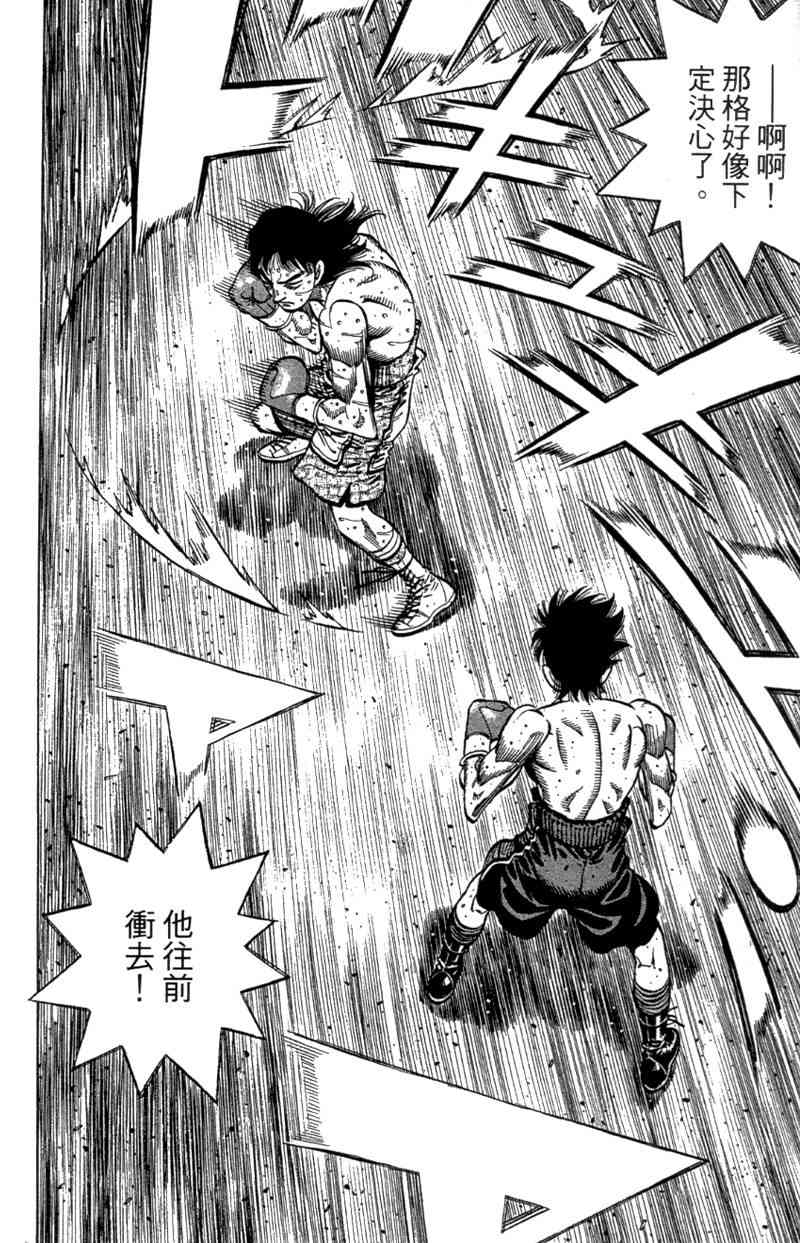 第一神拳 - 第110卷 - 第122张图
