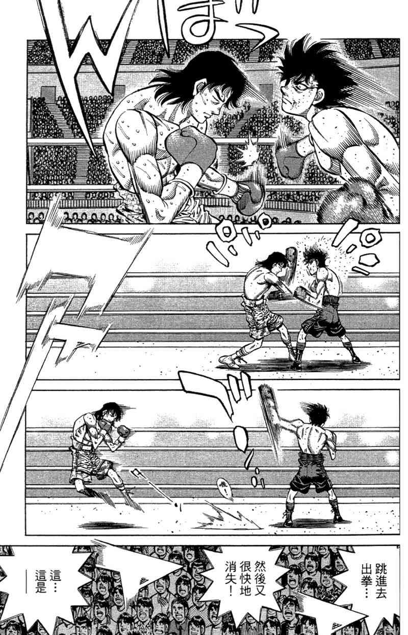 第一神拳 - 第110卷 - 第127张图