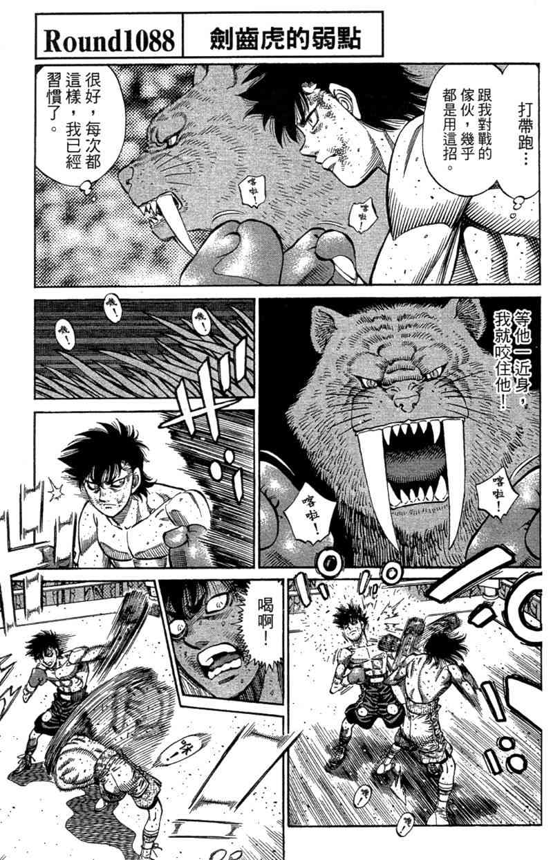 第一神拳 - 第110卷 - 第131张图