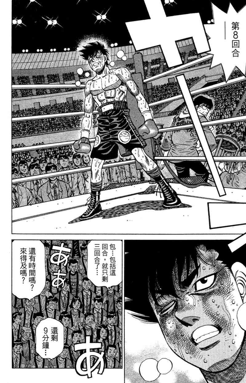 第一神拳 - 第110卷 - 第138张图