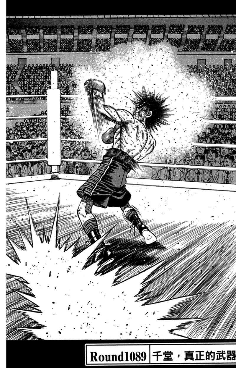 第一神拳 - 第110卷 - 第148张图