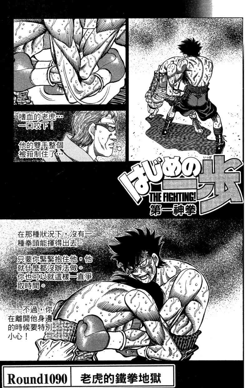 第一神拳 - 第110卷 - 第165张图