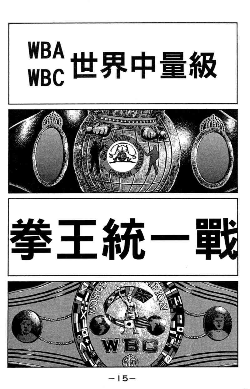 第一神拳 - 第110卷 - 第17张图