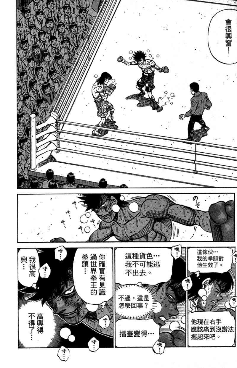 第一神拳 - 第110卷 - 第180张图