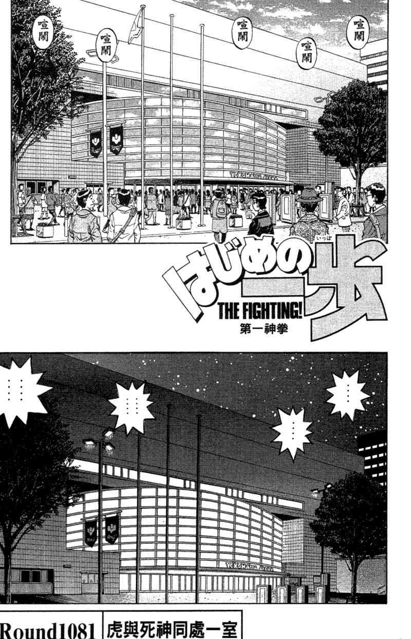 第一神拳 - 第110卷 - 第23张图