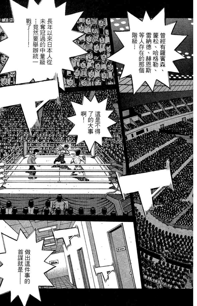 第一神拳 - 第110卷 - 第25张图