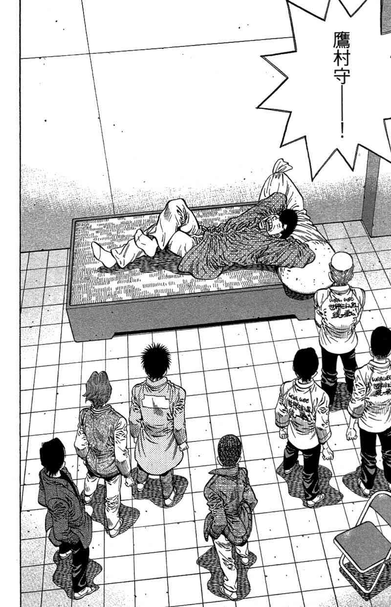 第一神拳 - 第110卷 - 第26张图