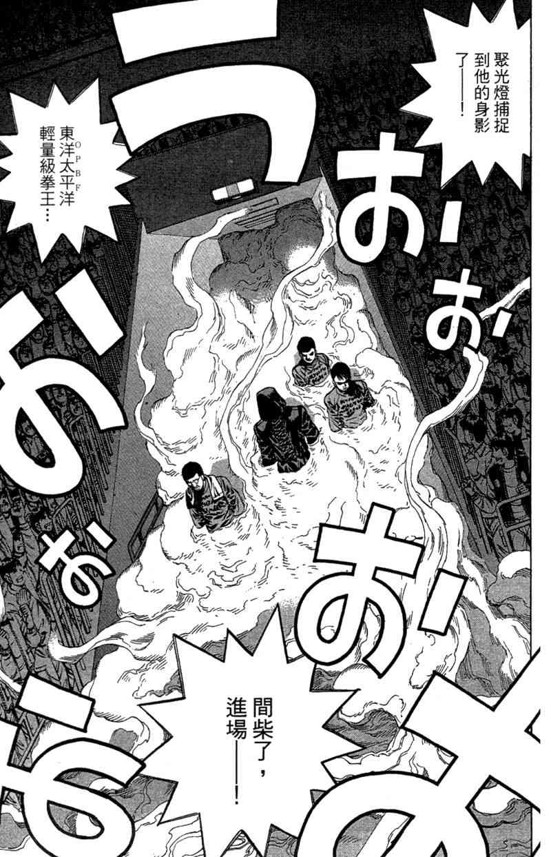 第一神拳 - 第110卷 - 第41张图