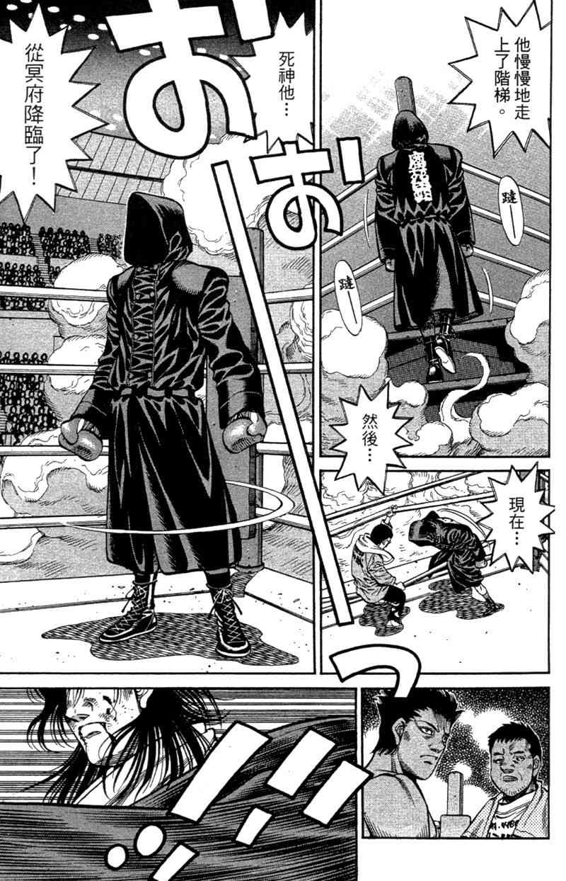 第一神拳 - 第110卷 - 第43张图