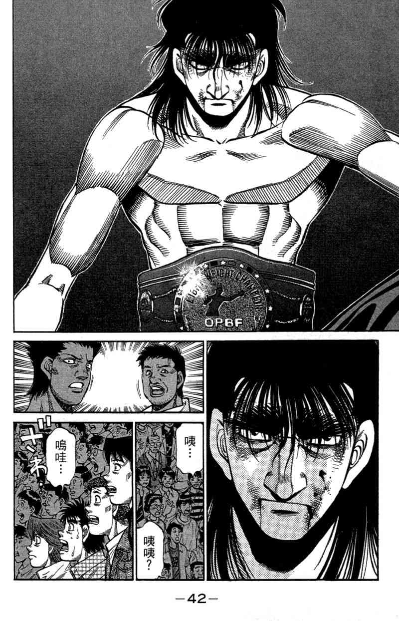 第一神拳 - 第110卷 - 第44张图