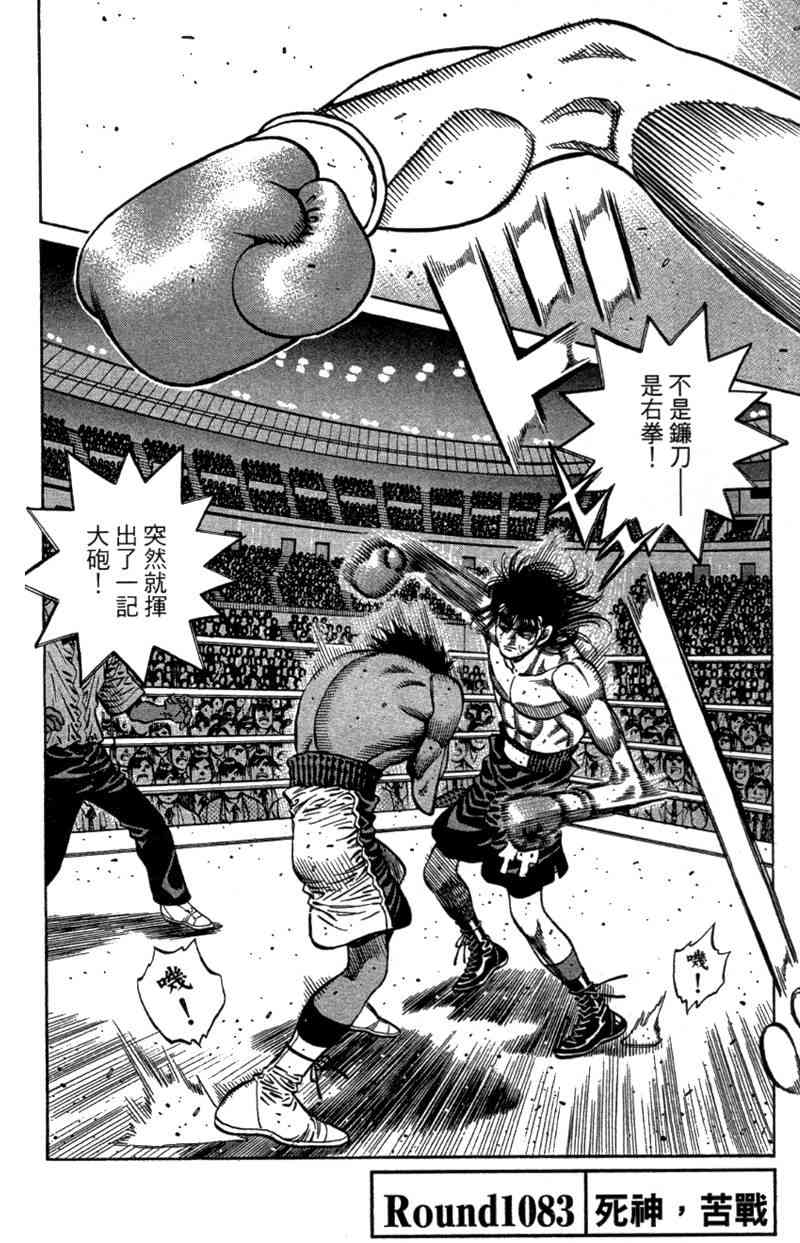 第一神拳 - 第110卷 - 第56张图