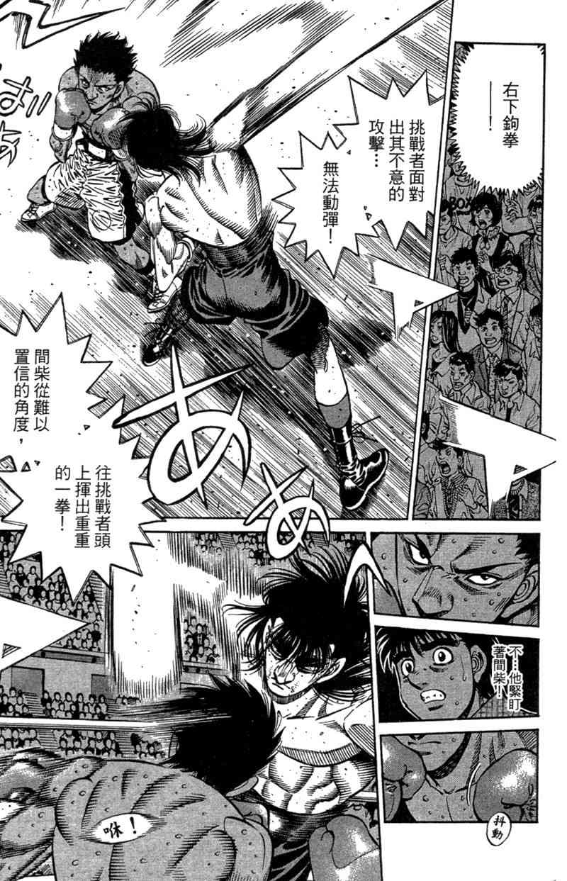 第一神拳 - 第110卷 - 第57张图
