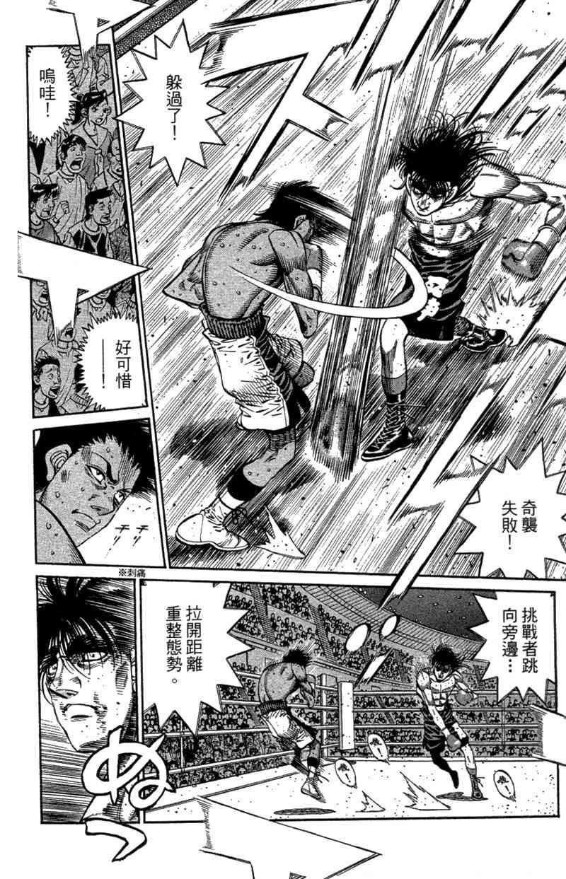 第一神拳 - 第110卷 - 第58张图