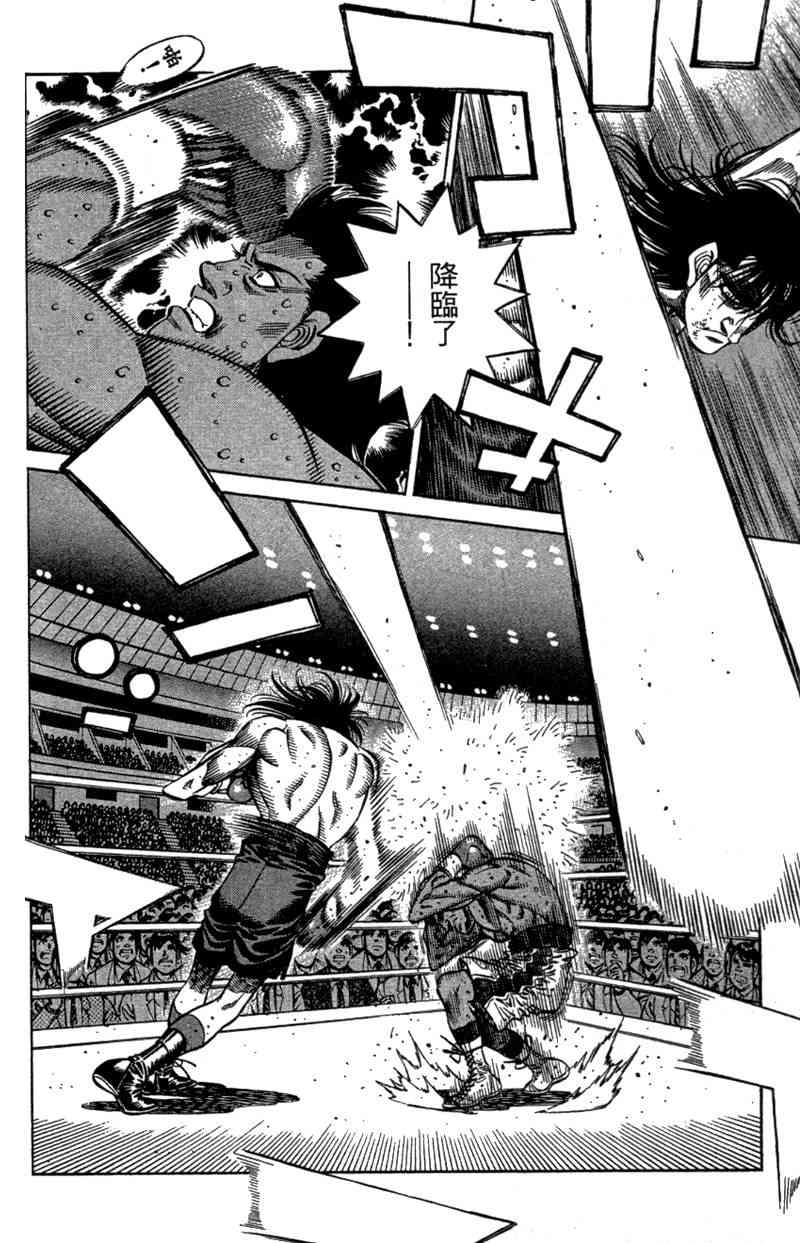 第一神拳 - 第110卷 - 第60张图