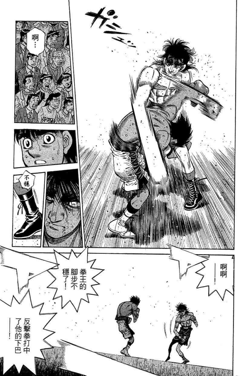 第一神拳 - 第110卷 - 第63张图
