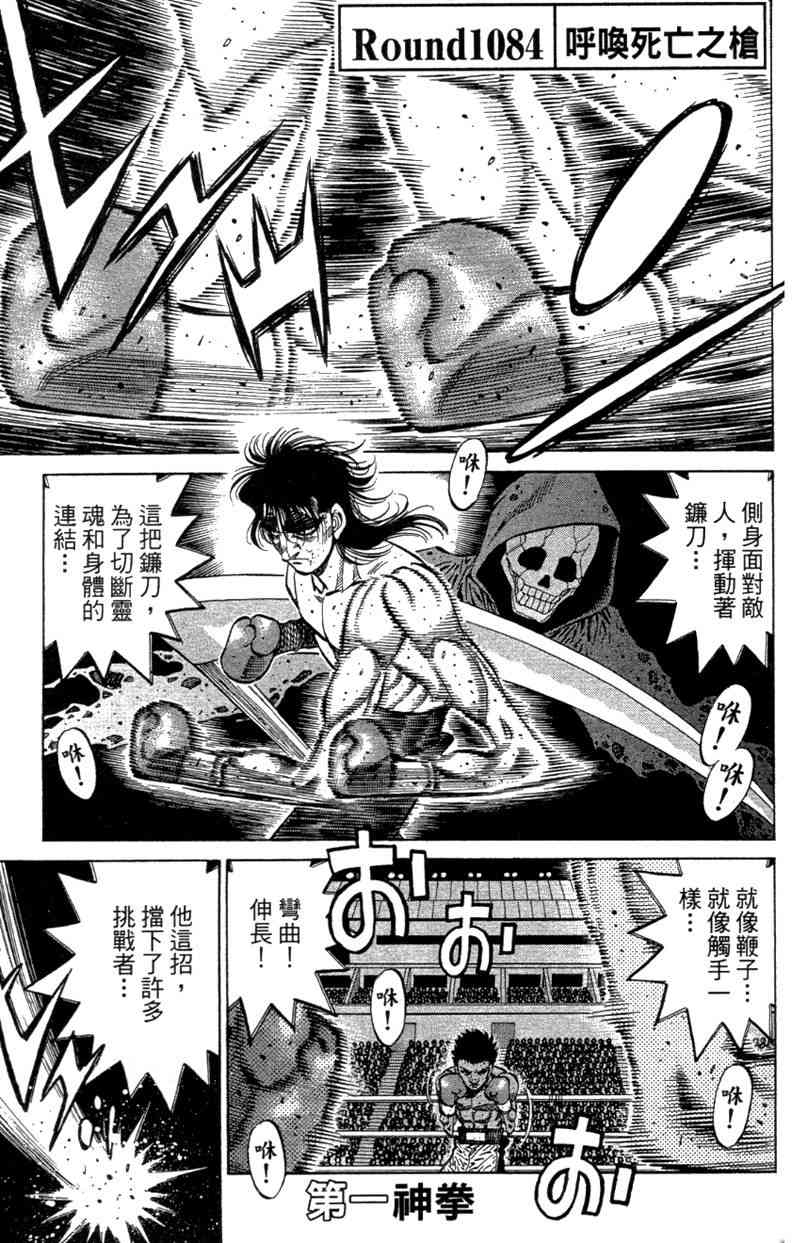 第一神拳 - 第110卷 - 第67张图