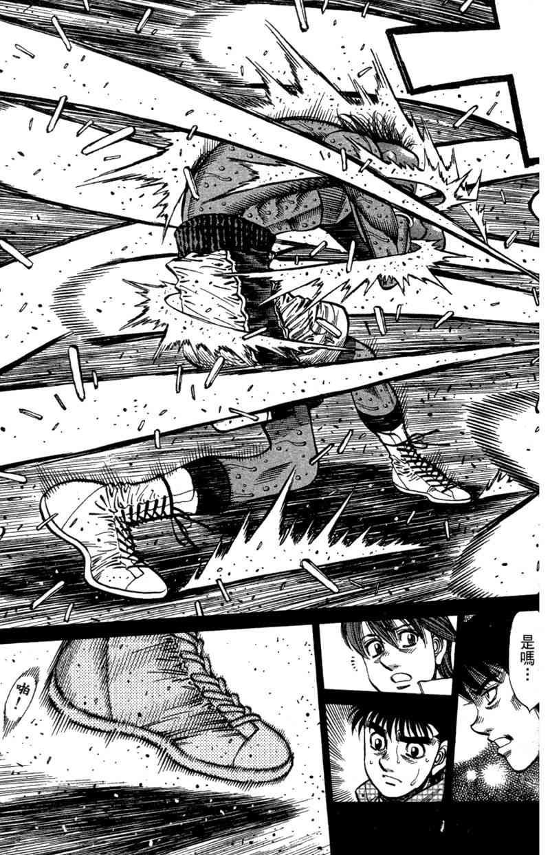 第一神拳 - 第110卷 - 第69张图
