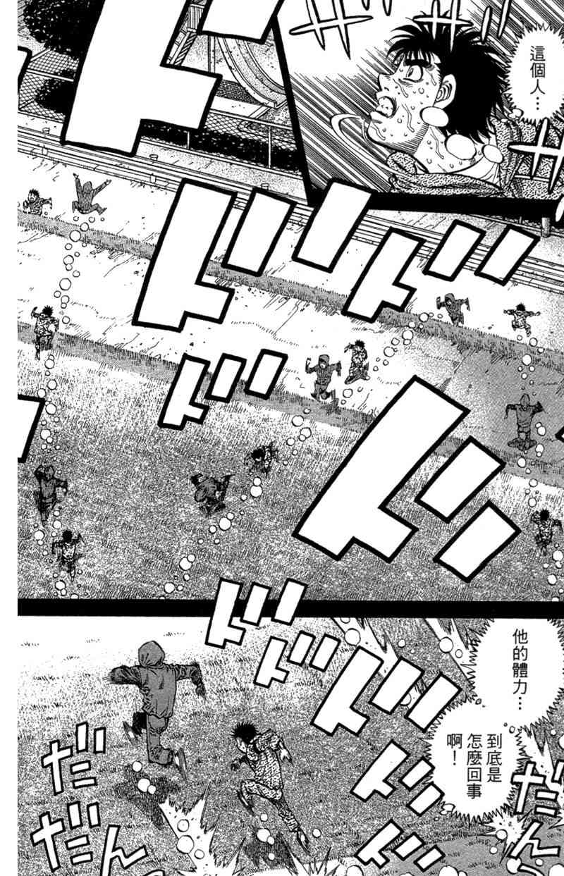 第一神拳 - 第110卷 - 第6张图