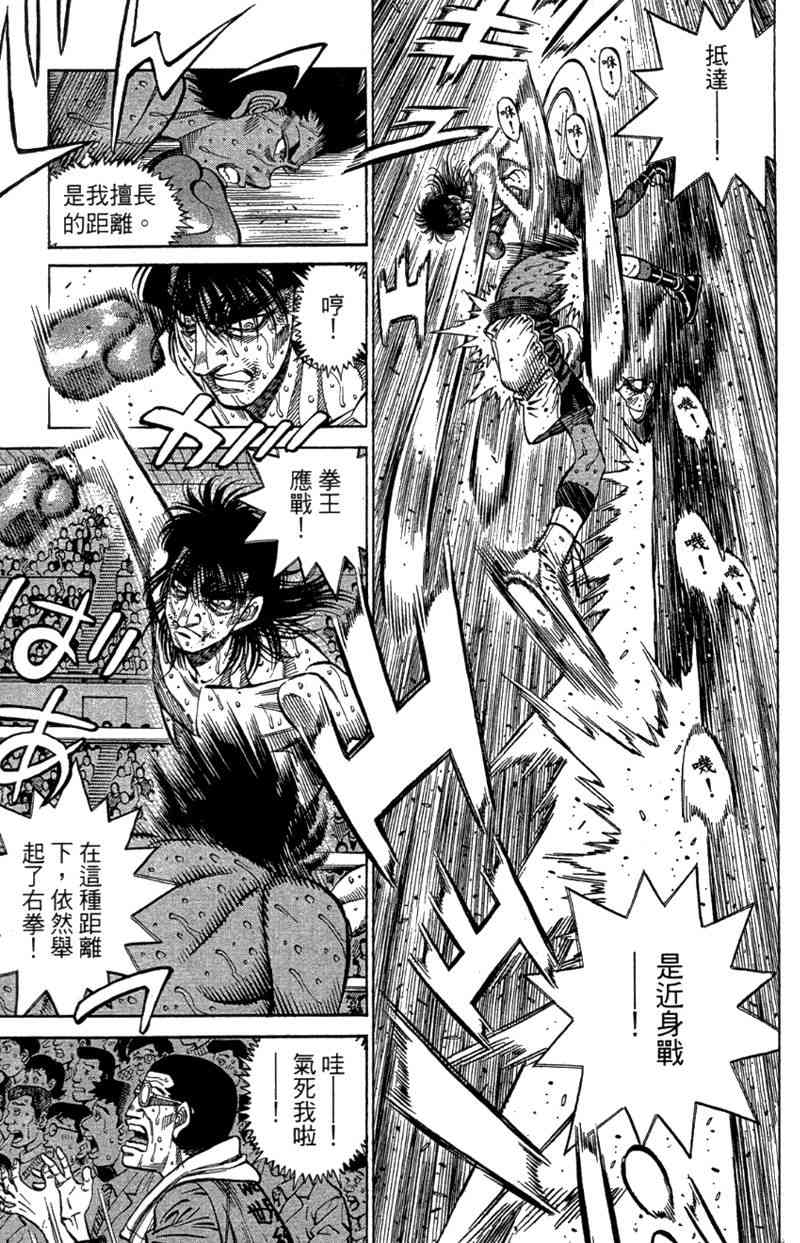 第一神拳 - 第110卷 - 第71张图