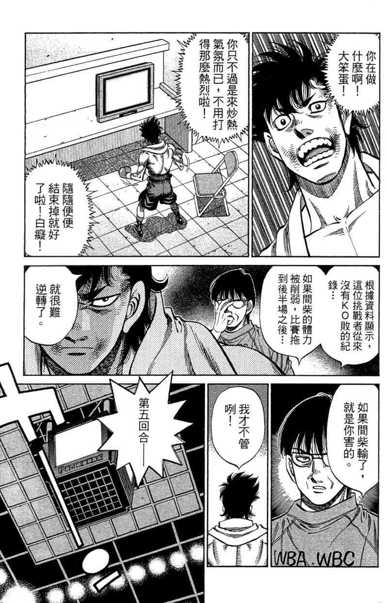 第一神拳 - 第110卷 - 第75张图