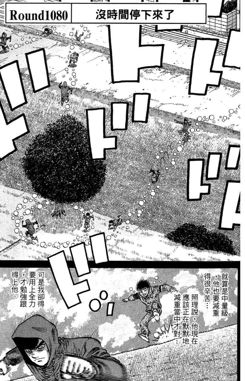 第一神拳 - 第110卷 - 第7张图