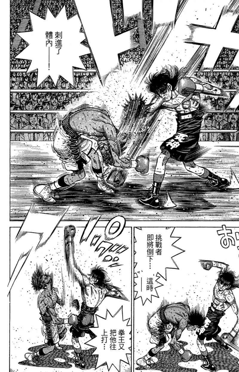 第一神拳 - 第110卷 - 第82张图